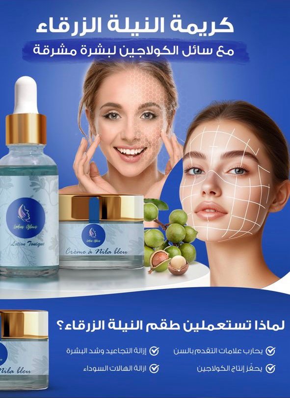 Lotion Tonique à Nila Bleu & Crème à Nila Bleu